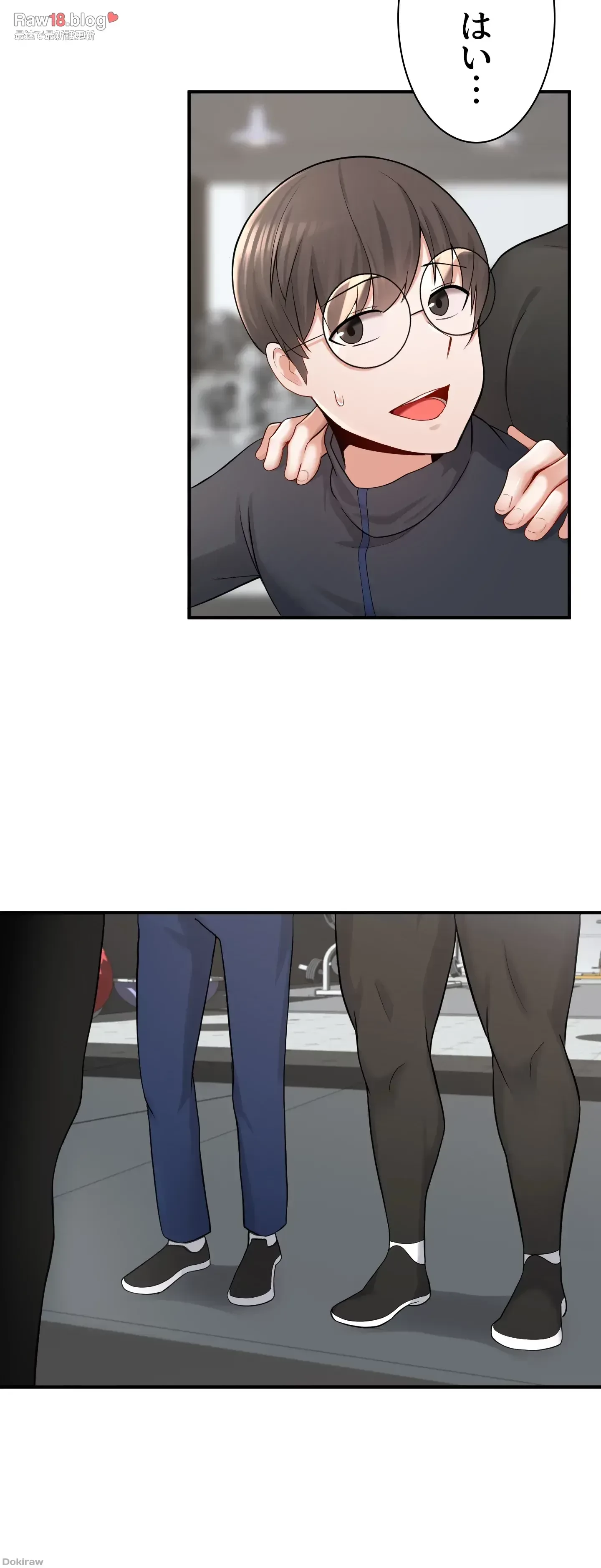 負け犬脱出 第9話 - 5