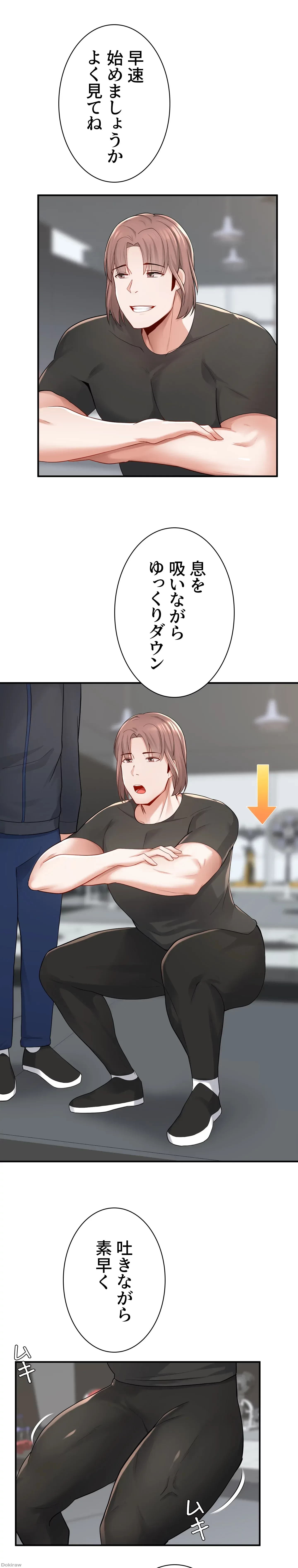 負け犬脱出 第9話 - 6