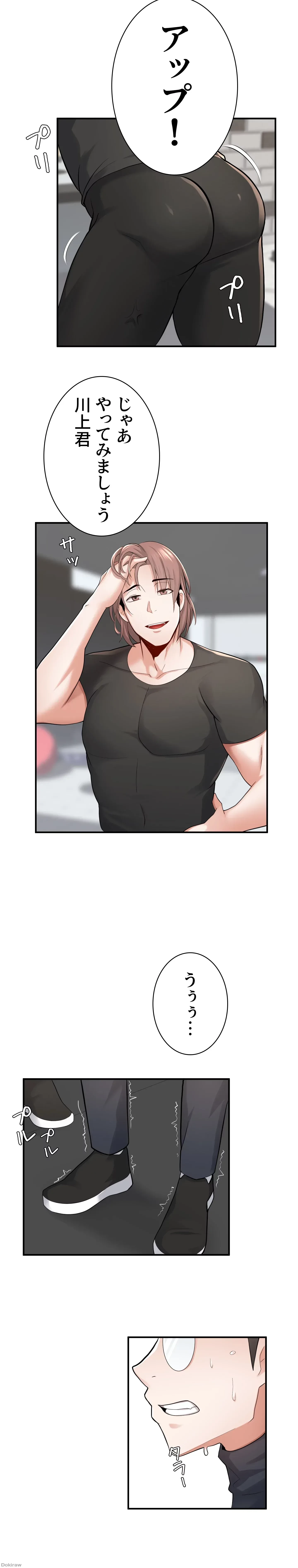 負け犬脱出 第9話 - 7