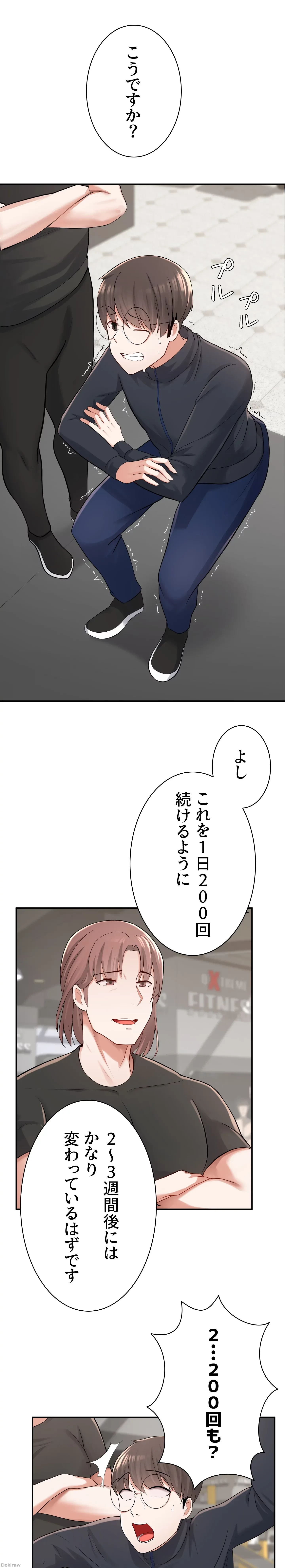 負け犬脱出 第9話 - 8