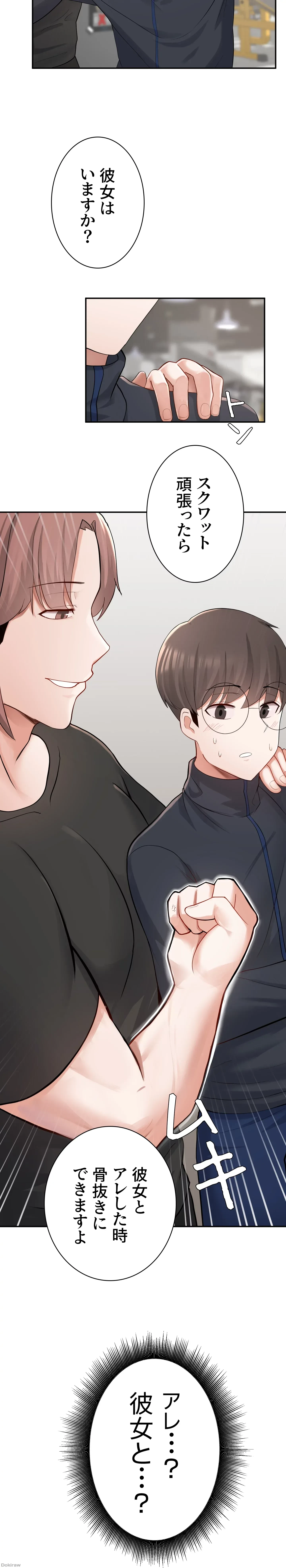 負け犬脱出 第9話 - 9