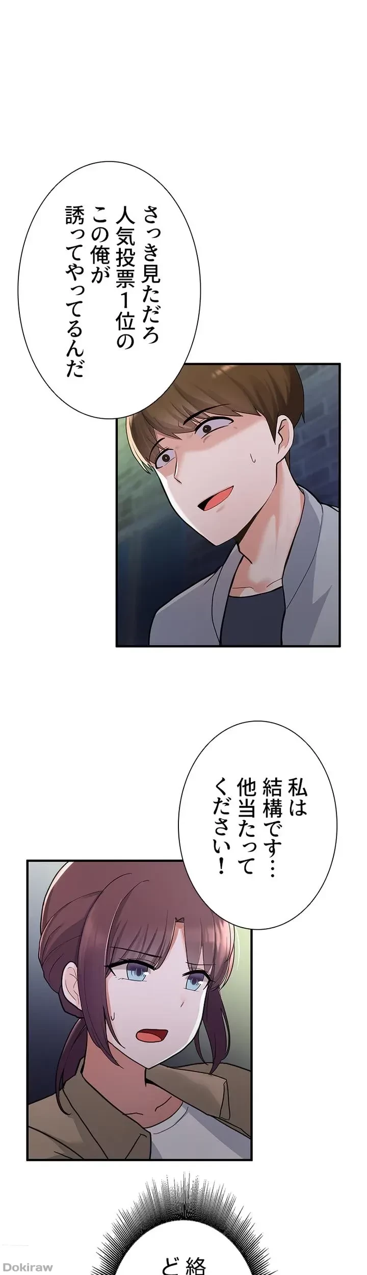 負け犬脱出 第10話 - 1