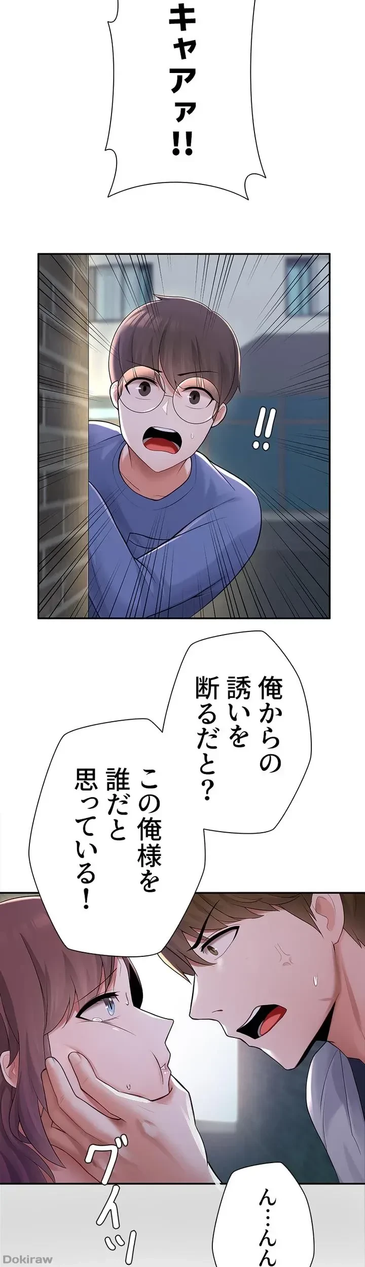 負け犬脱出 第10話 - 3