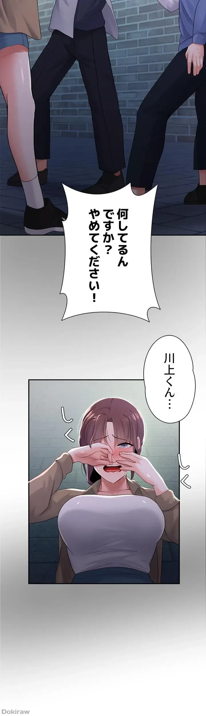 負け犬脱出 第10話 - 5