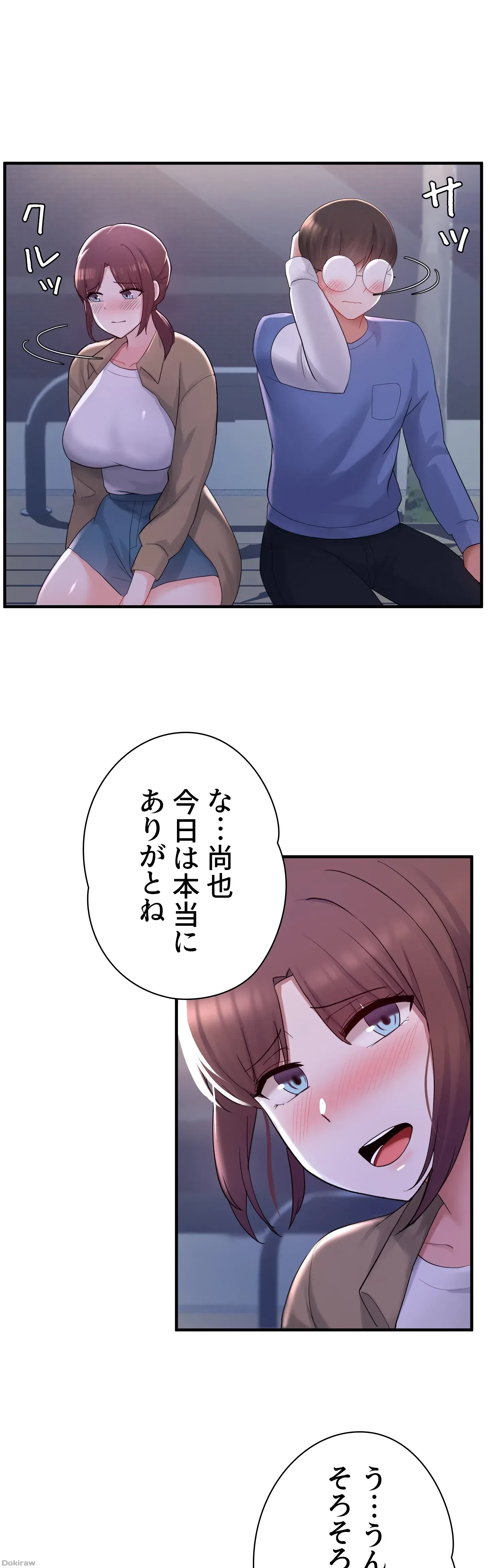 負け犬脱出 第10話 - 13