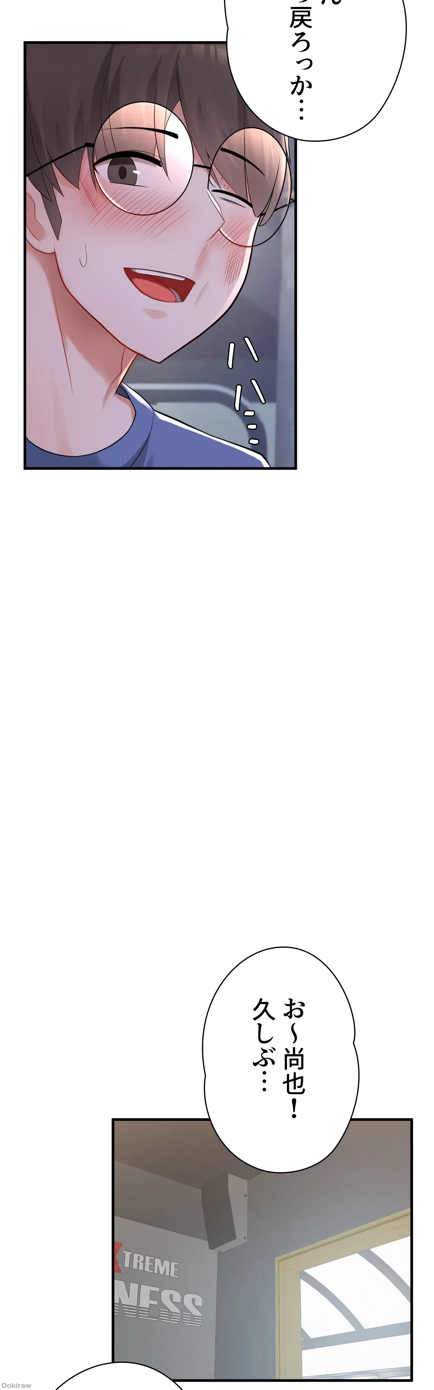 負け犬脱出 第10話 - 14