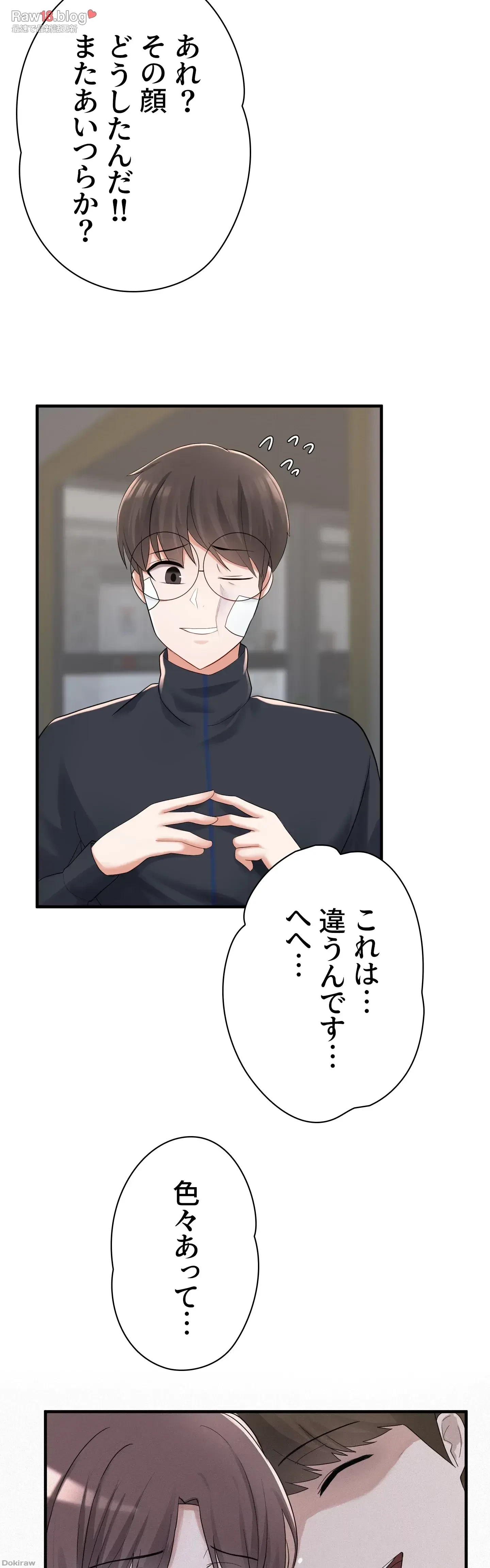 負け犬脱出 第10話 - 15