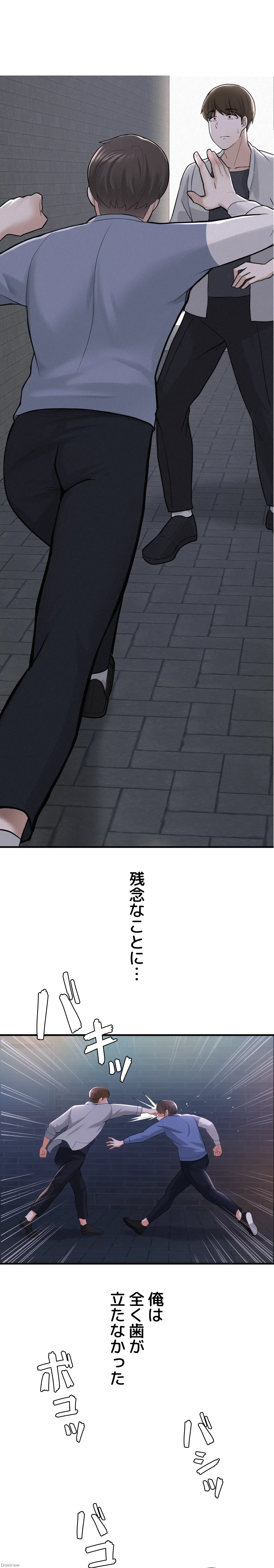 負け犬脱出 第10話 - 19