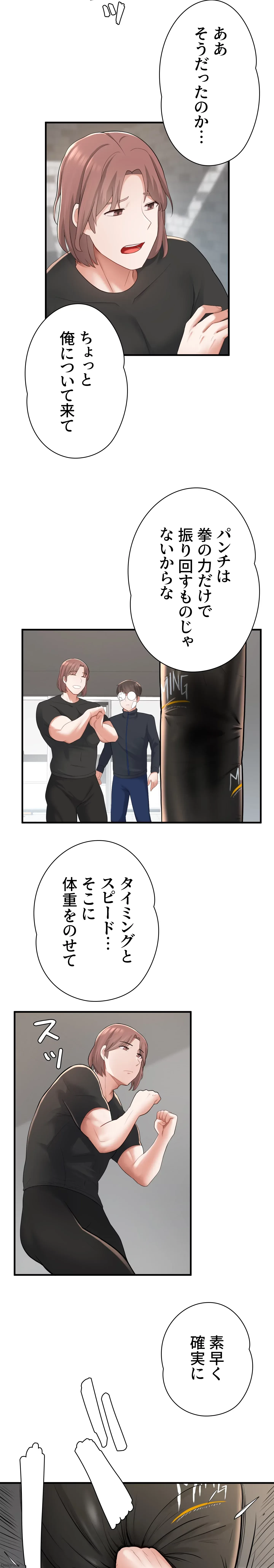 負け犬脱出 第10話 - 20