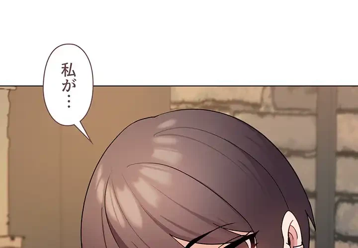 大学生活はサークルから 第29話 - 1