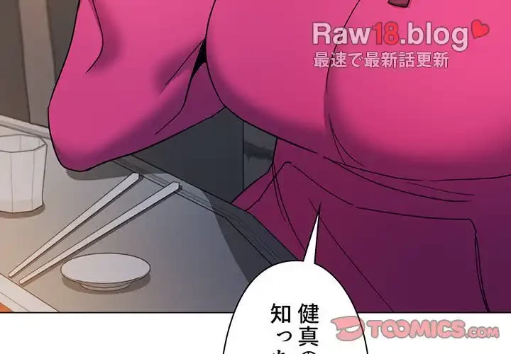 大学生活はサークルから 第29話 - 3