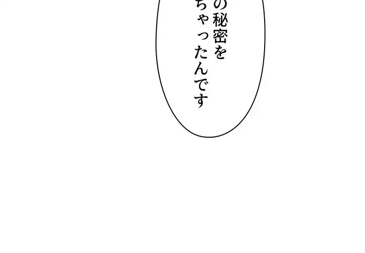 大学生活はサークルから 第29話 - 4