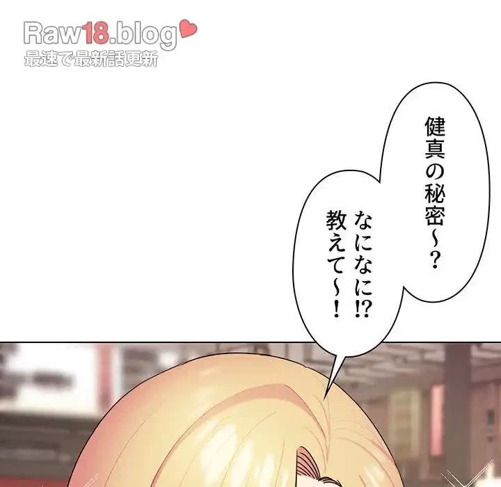 大学生活はサークルから 第29話 - 7