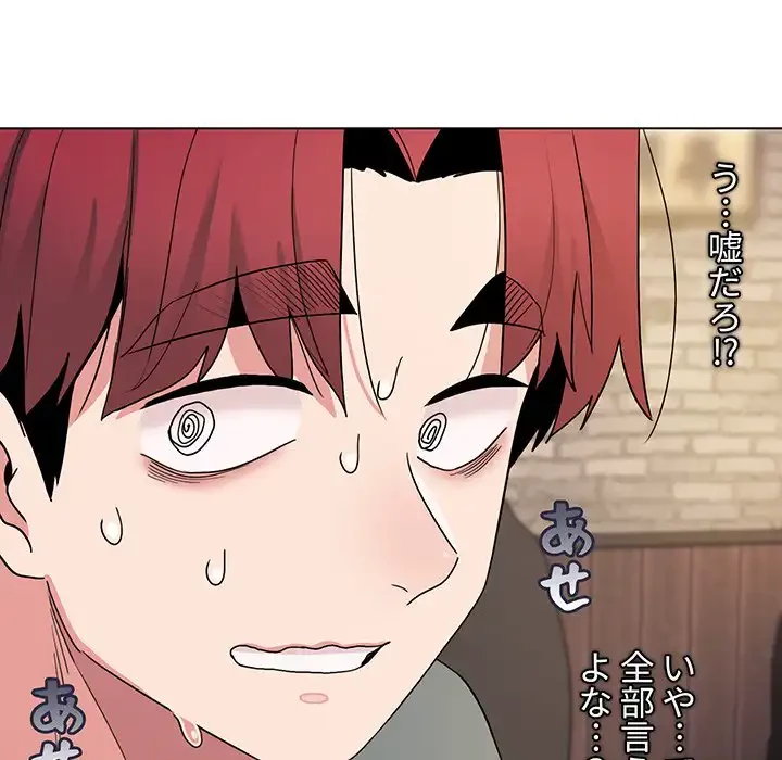 大学生活はサークルから 第29話 - 12