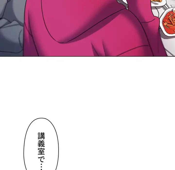 大学生活はサークルから 第29話 - 17