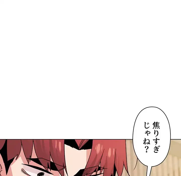 大学生活はサークルから 第29話 - 23
