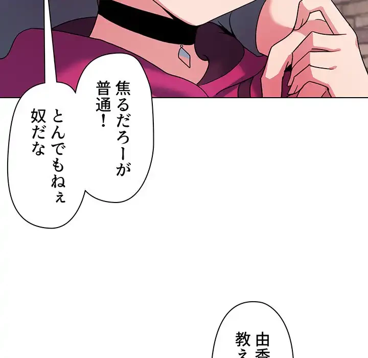 大学生活はサークルから 第29話 - 25