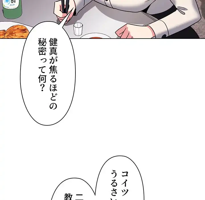 大学生活はサークルから 第29話 - 27