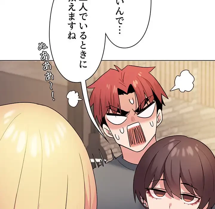 大学生活はサークルから 第29話 - 28