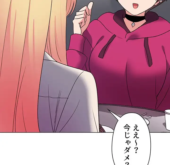 大学生活はサークルから 第29話 - 29