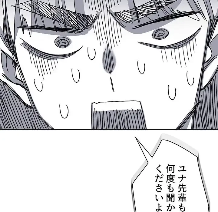 大学生活はサークルから 第29話 - 31