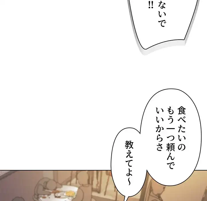 大学生活はサークルから 第29話 - 32