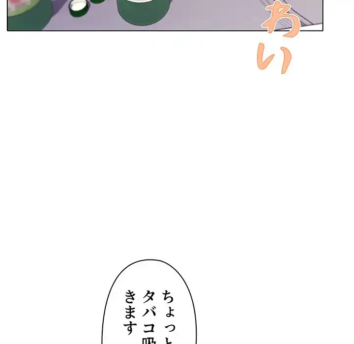 大学生活はサークルから 第29話 - 36