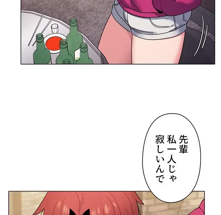 大学生活はサークルから 第29話 - 38
