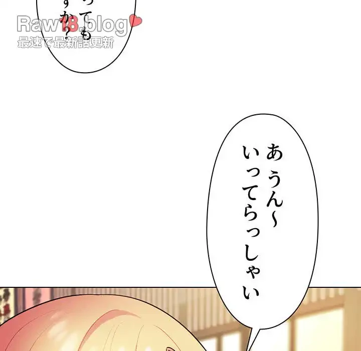大学生活はサークルから 第29話 - 40