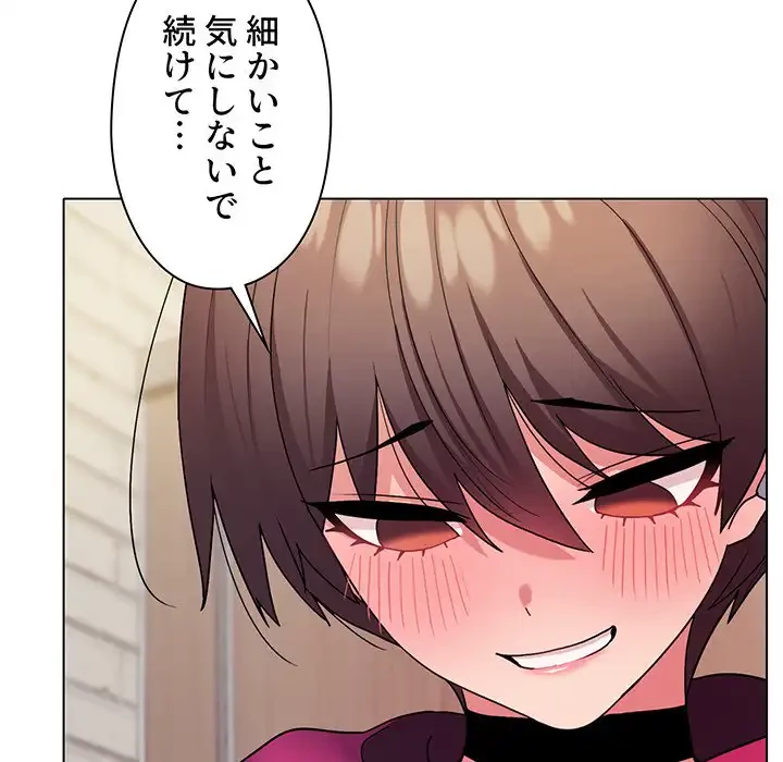 大学生活はサークルから 第29話 - 52