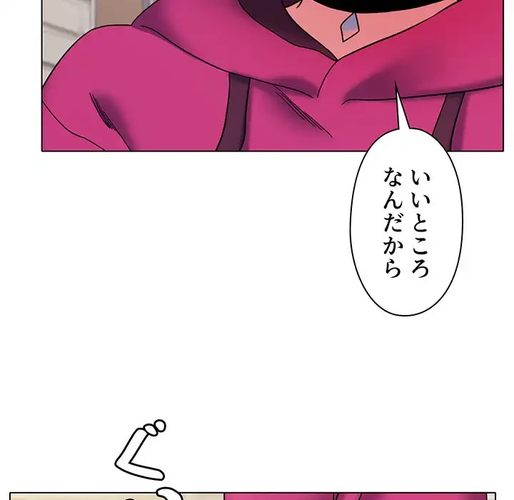 大学生活はサークルから 第29話 - 53
