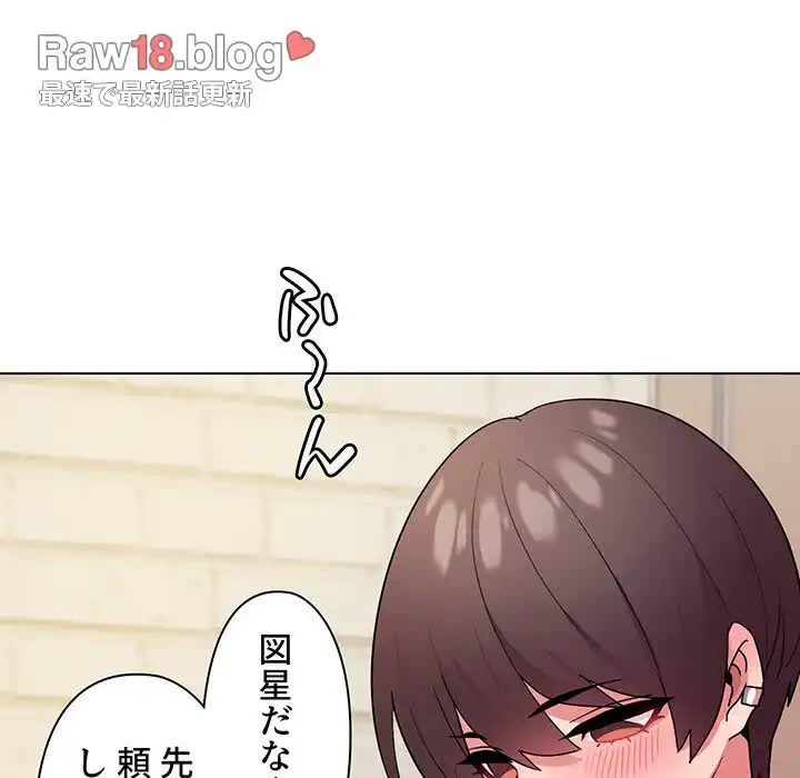 大学生活はサークルから 第29話 - 62