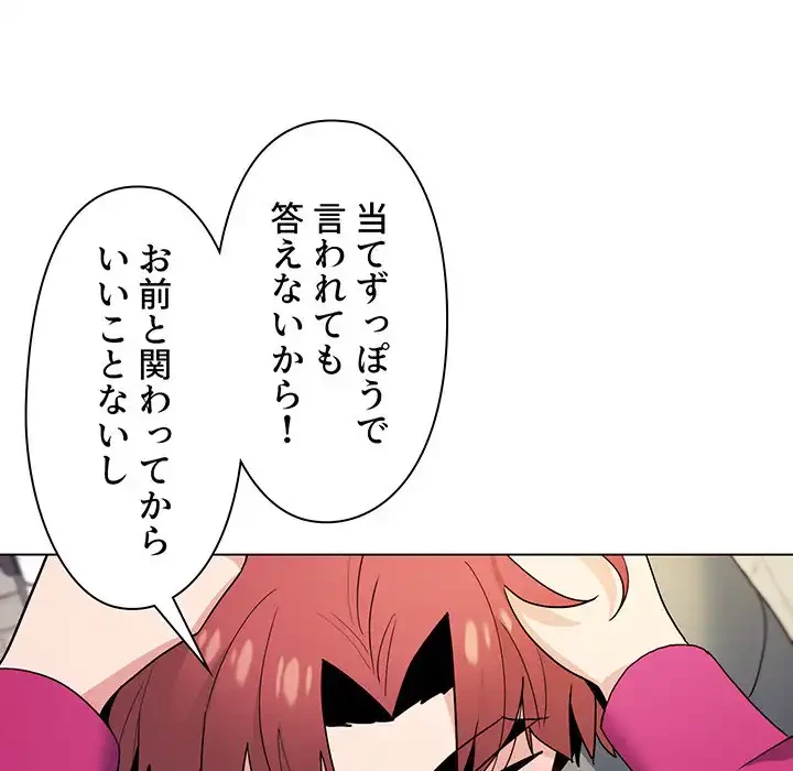 大学生活はサークルから 第29話 - 65