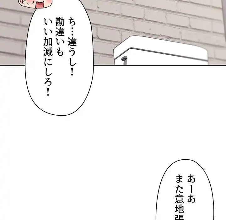 大学生活はサークルから 第29話 - 68