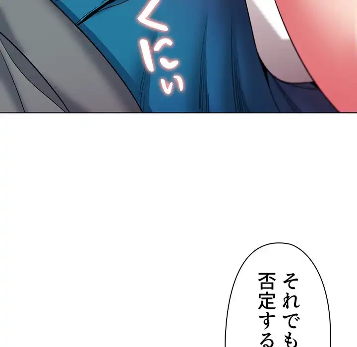 大学生活はサークルから 第29話 - 72