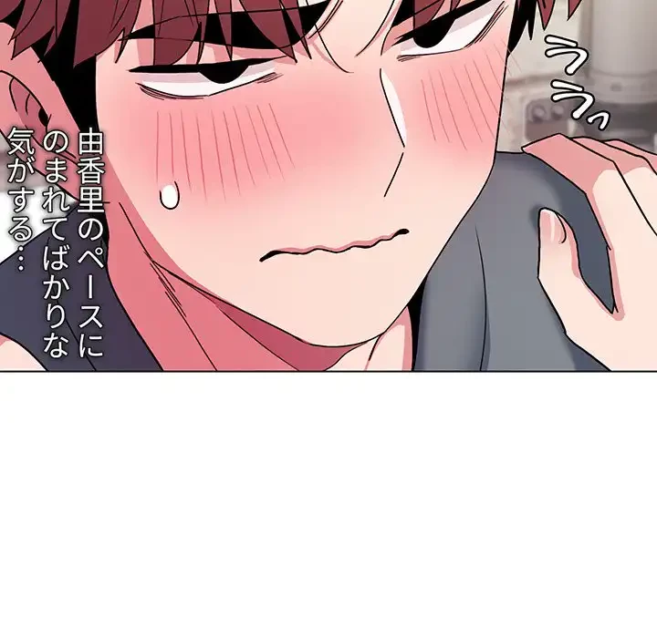 大学生活はサークルから 第29話 - 78