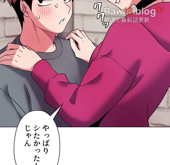 大学生活はサークルから 第29話 - 80