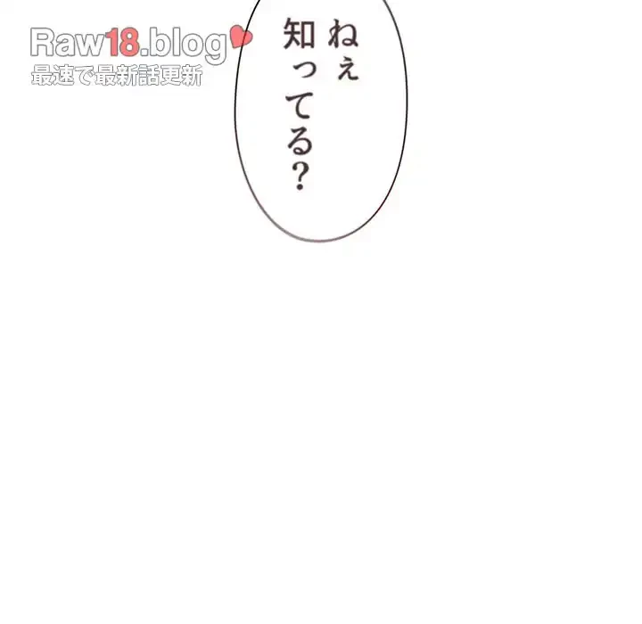 大学生活はサークルから 第29話 - 84