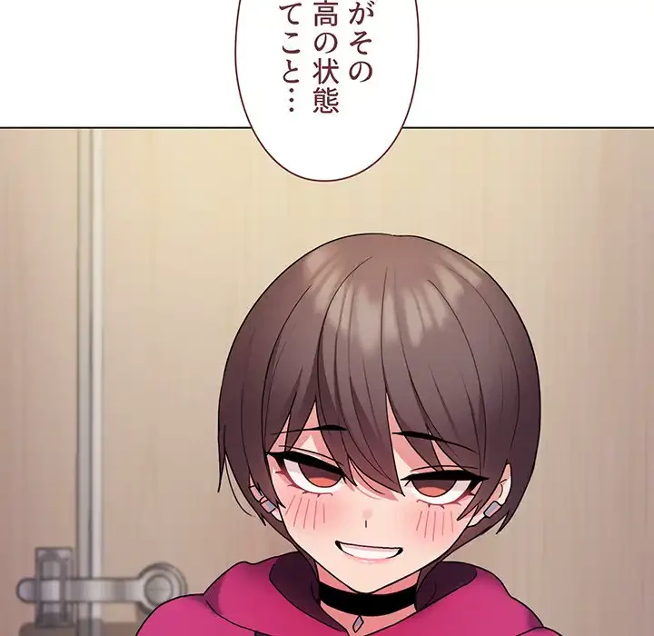 大学生活はサークルから 第29話 - 92