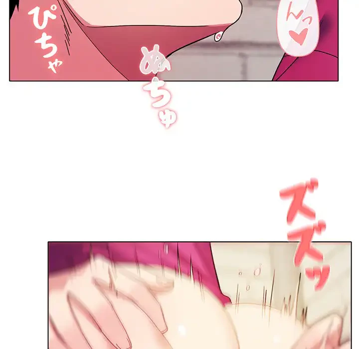 大学生活はサークルから 第29話 - 118