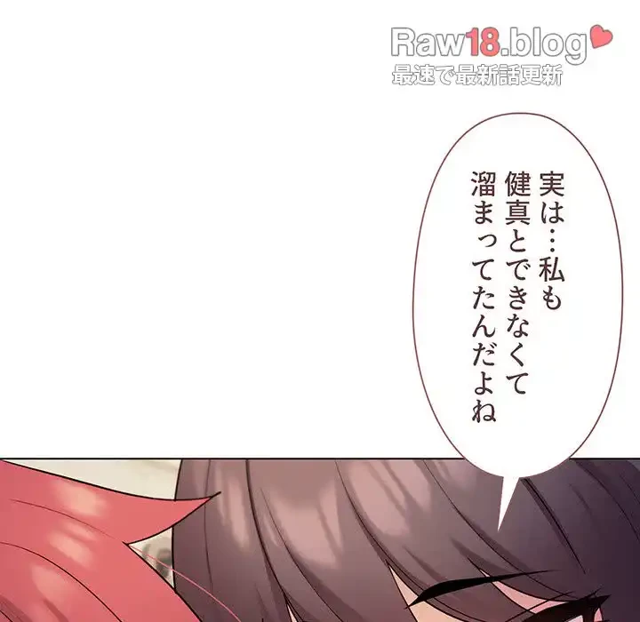 大学生活はサークルから 第29話 - 140