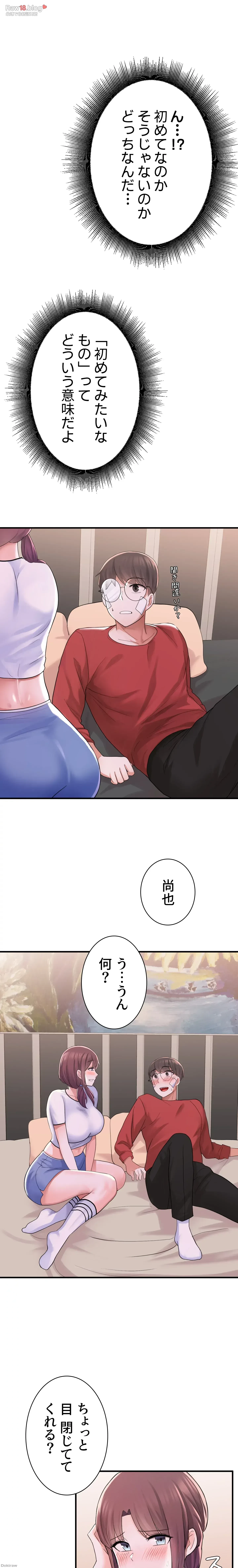 負け犬脱出 第11話 - 4