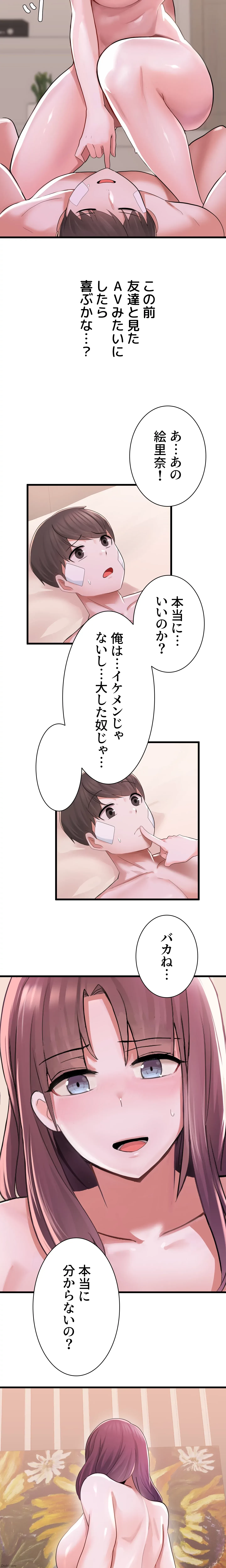 負け犬脱出 第12話 - 3