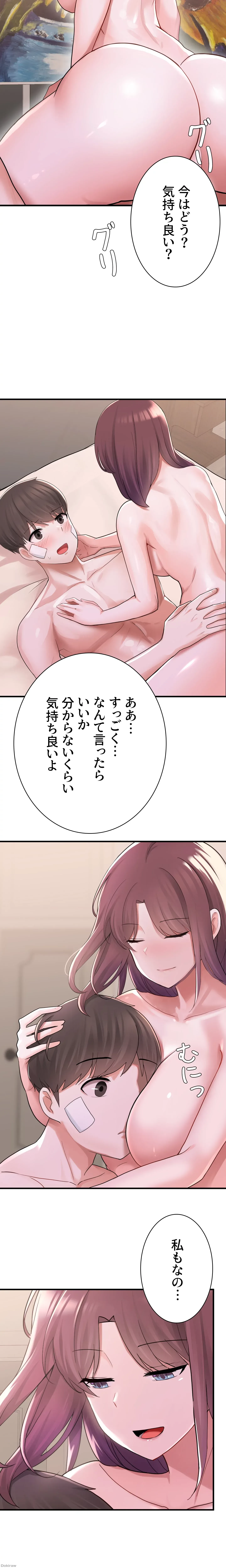 負け犬脱出 第12話 - 4