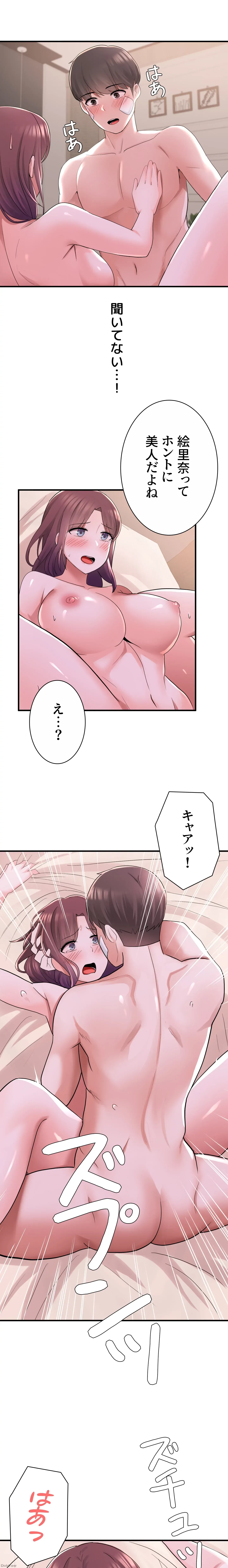 負け犬脱出 第12話 - 9