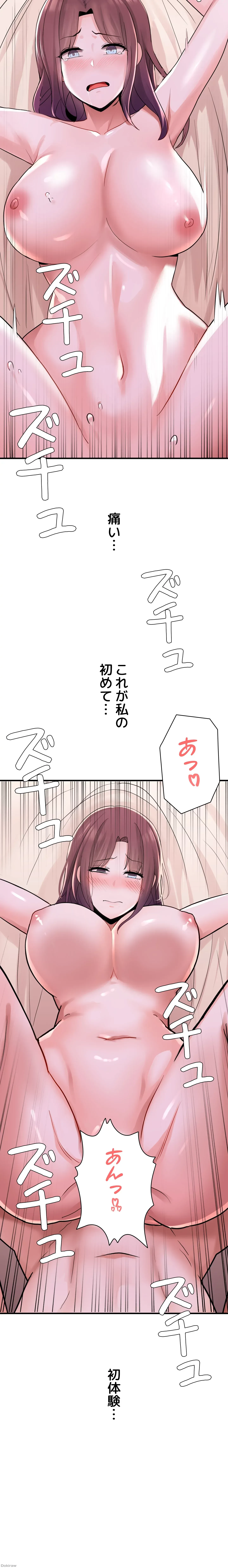 負け犬脱出 第12話 - 10