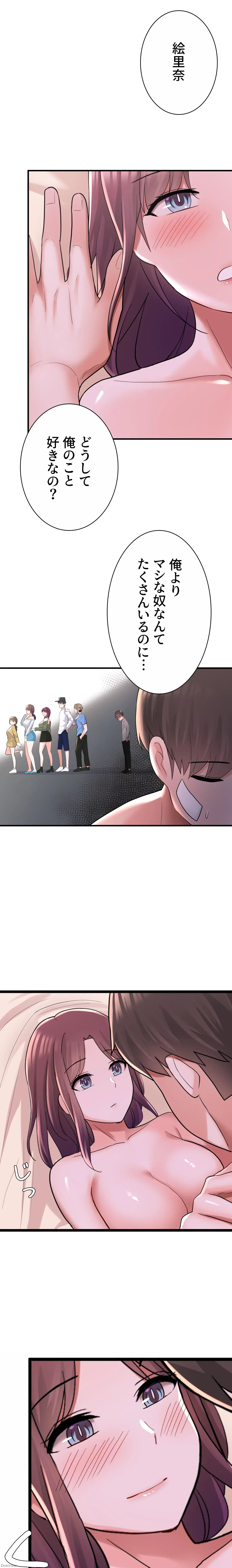 負け犬脱出 第12話 - 11