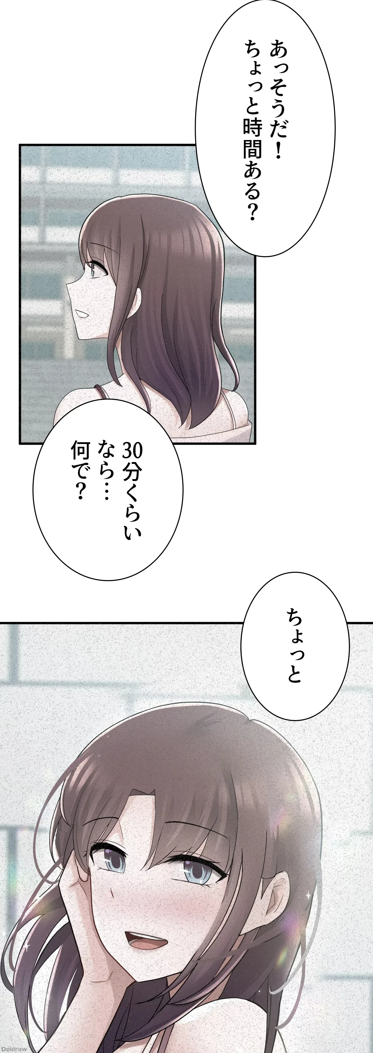 負け犬脱出 第13話 - 2