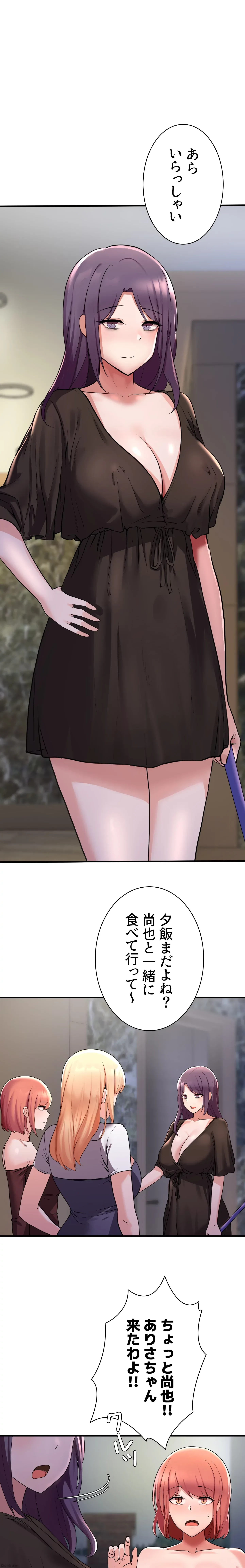 負け犬脱出 第13話 - 18