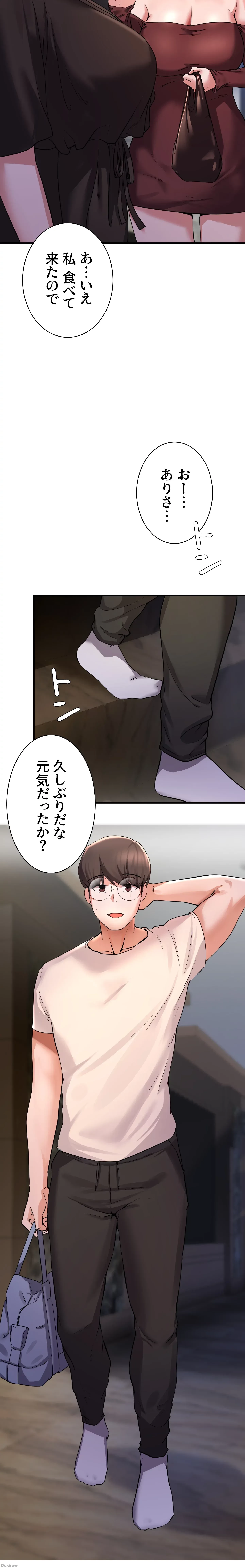 負け犬脱出 第13話 - 19